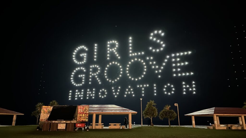 GIRLS GROOVE INNOVATION 2025